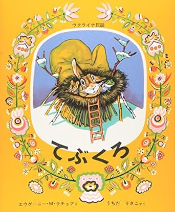 D-4　絵本を選ぼう！　3-4歳向け