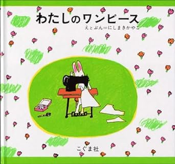 D-4　絵本を選ぼう！　3-4歳向け