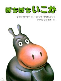 D-5　絵本を選ぼう！　４－５歳向け