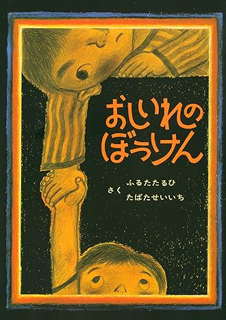 D-6　絵本を選ぼう！　5-6歳向け