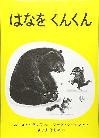 D-6　絵本を選ぼう！　5-6歳向け