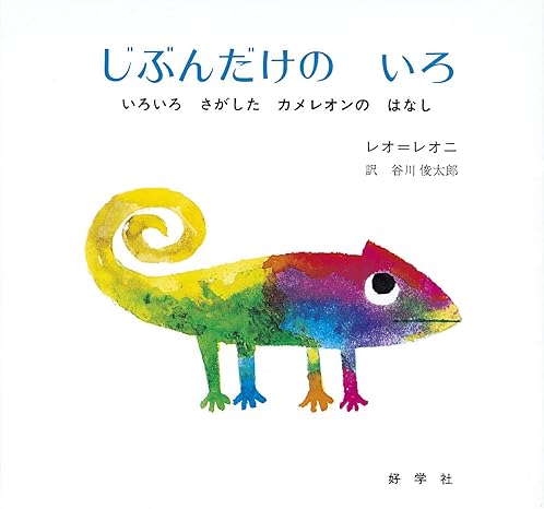 D-6　絵本を選ぼう！　5-6歳向け