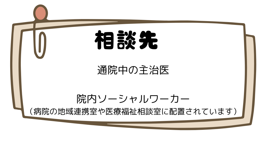 D-7　リハビリテーション　本当はね、ハビリテーション