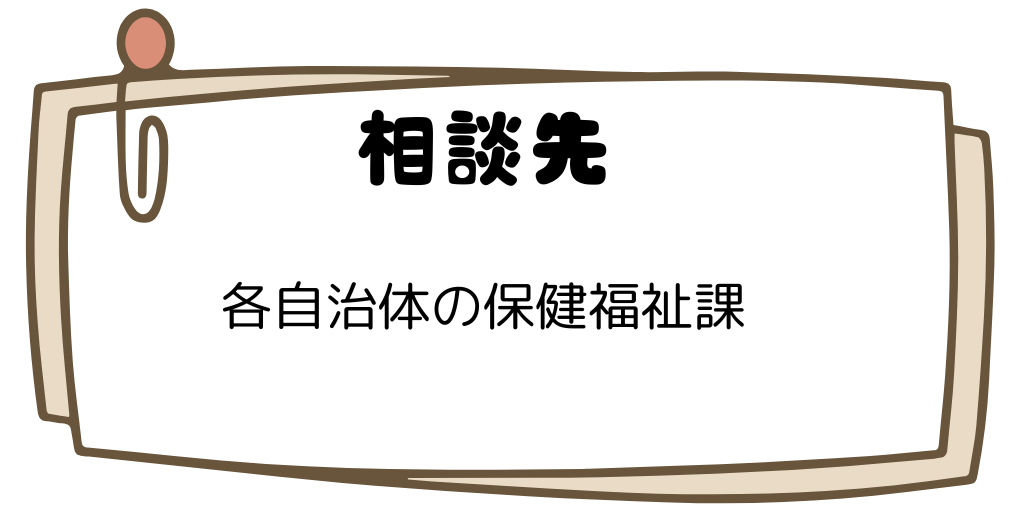 D-7　リハビリテーション　本当はね、ハビリテーション