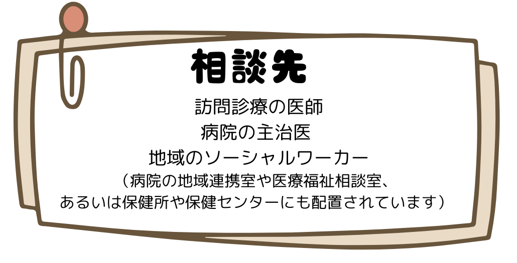 D-7　リハビリテーション　本当はね、ハビリテーション