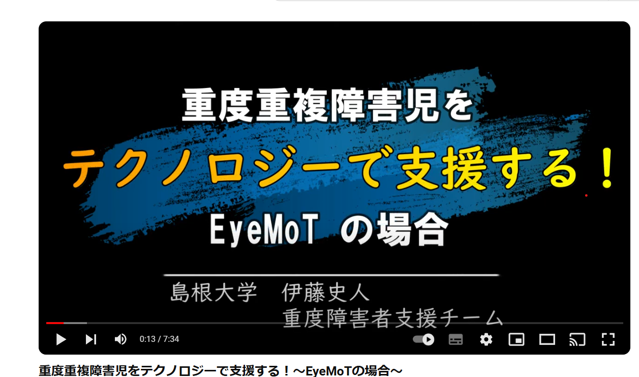 D-10　一緒にやろう！自宅リハ　③表出のサポート