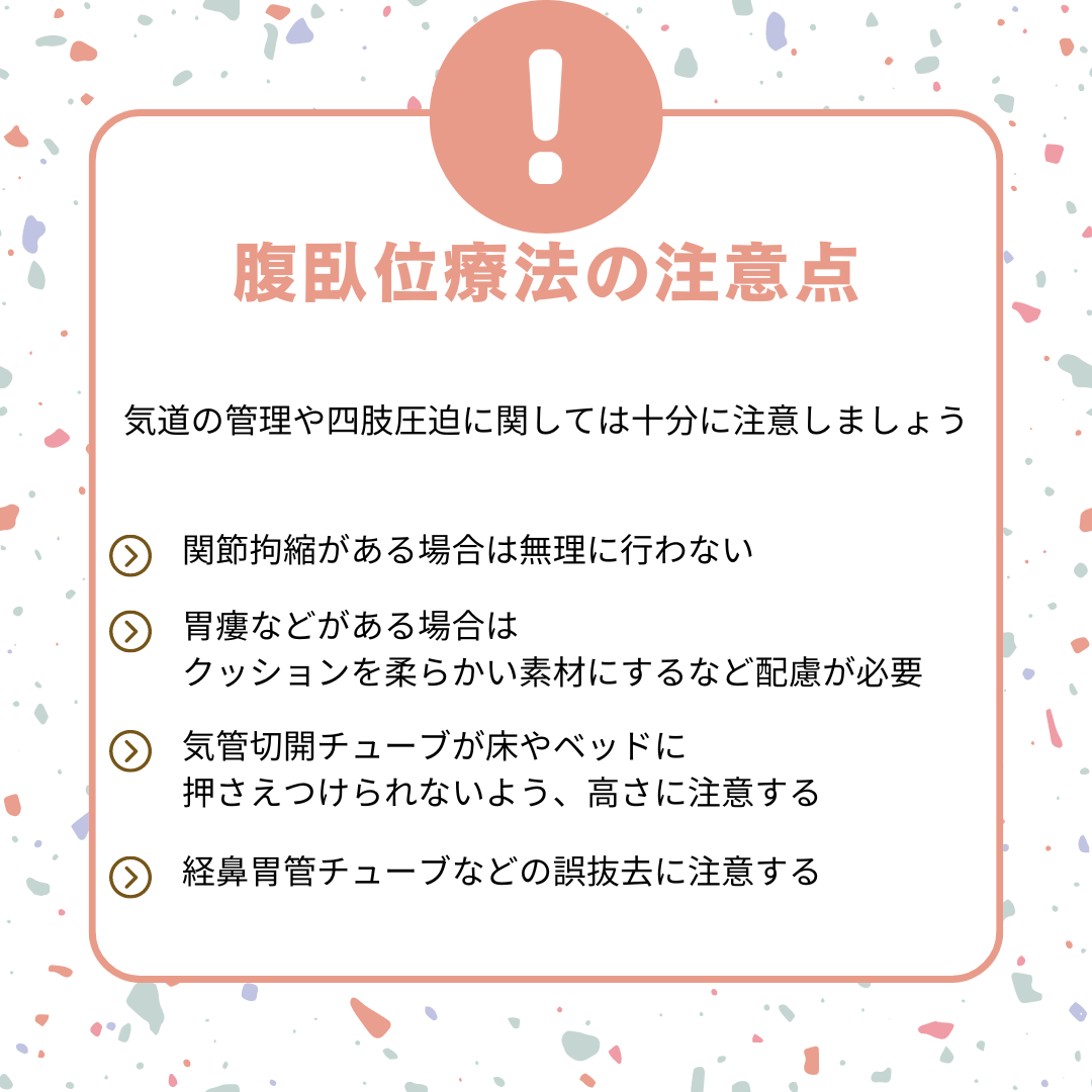 D-11　一緒にやろう！自宅リハ　④排痰療法