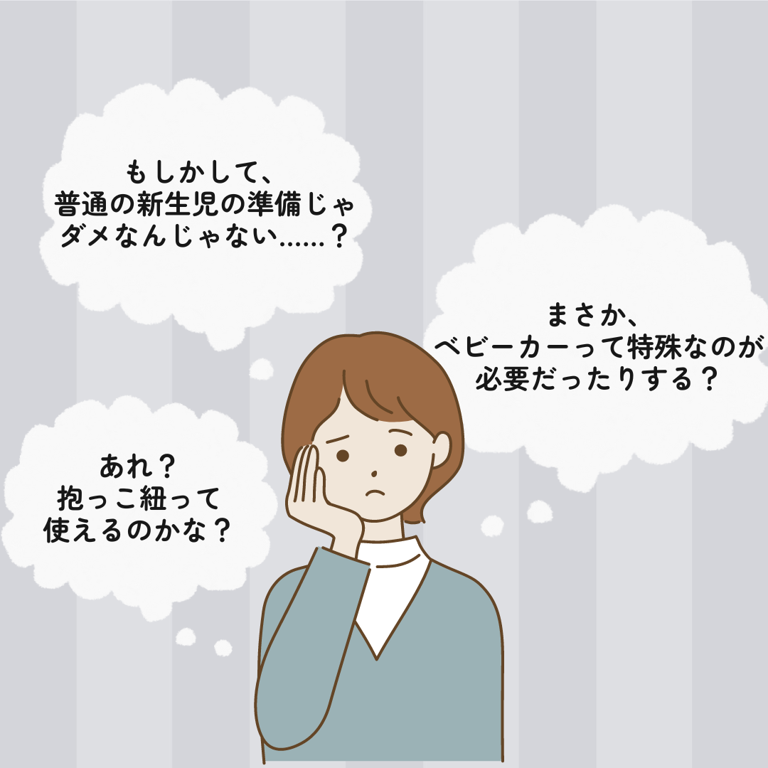 J-7　その「困った！」にこたえられる……かもしれない医ケア児こそこそ話①　生まれてくる子が医ケア児だった！