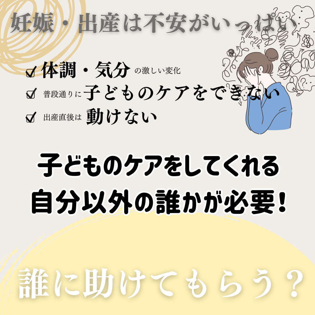 J-14　医ケア児家庭の家族計画　②妊娠出産時には必須！医ケア児を預かってくれる場所の確保