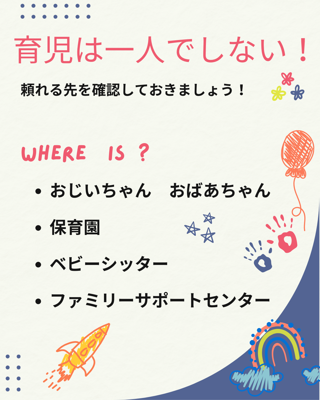 J-16　医ケア児家庭の家族計画 ④第二子なのに一般的な育児が初めて問題