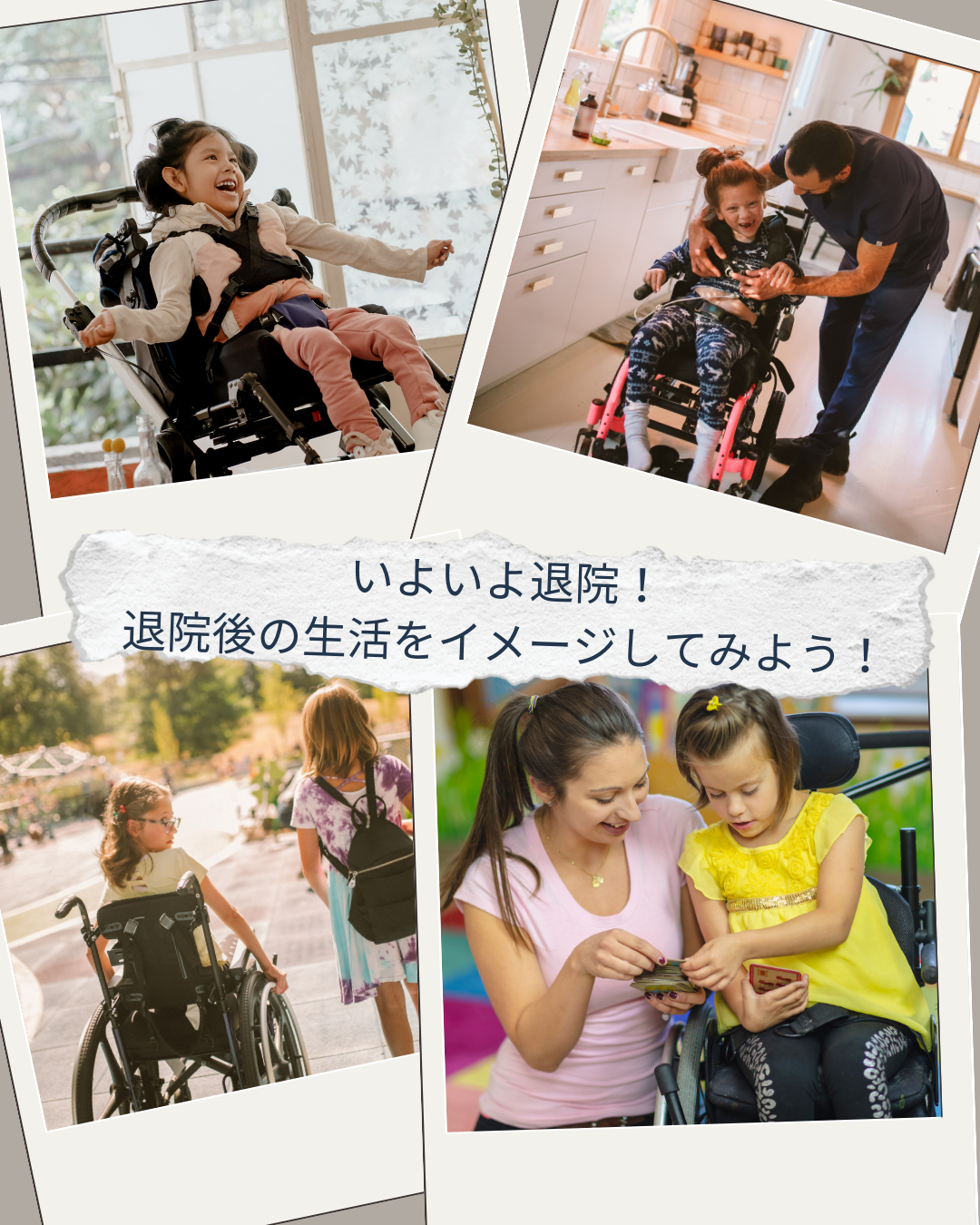 A-1　在宅移行までの全体的な流れ