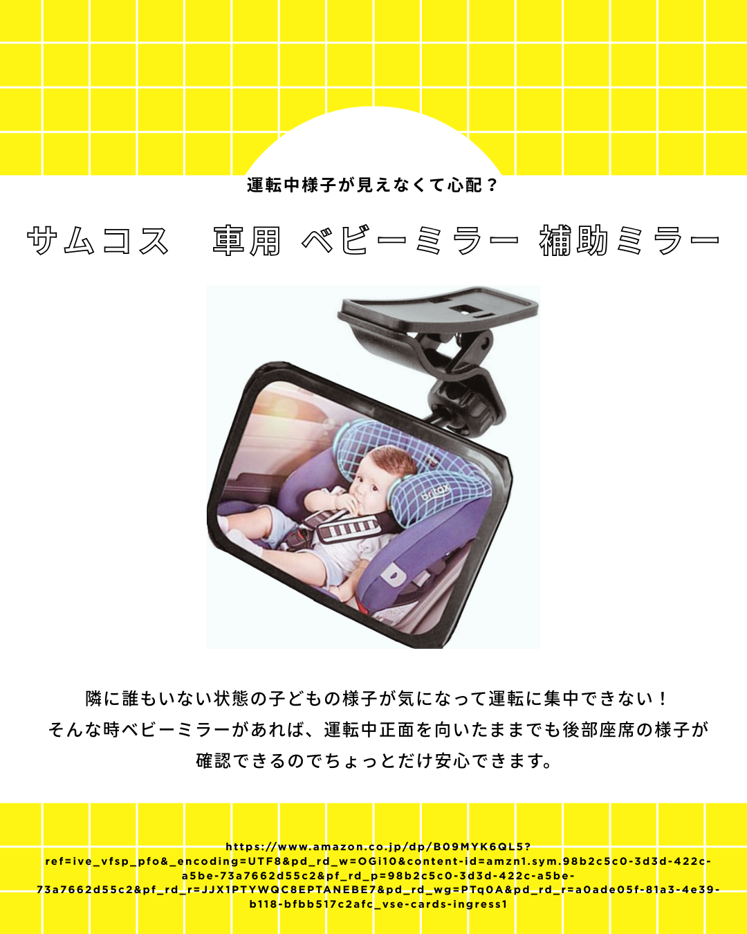 C-1 医ケア児家庭にお勧め 便利グッズ特集①