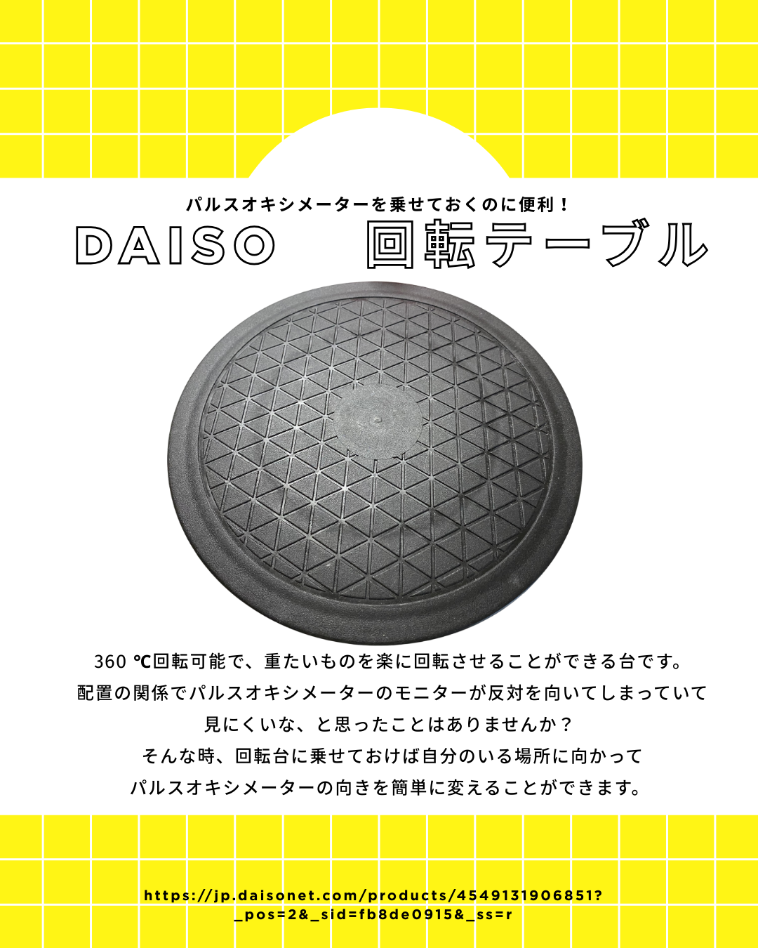 C-1  医ケア児家庭にお勧め　便利グッズ特集①