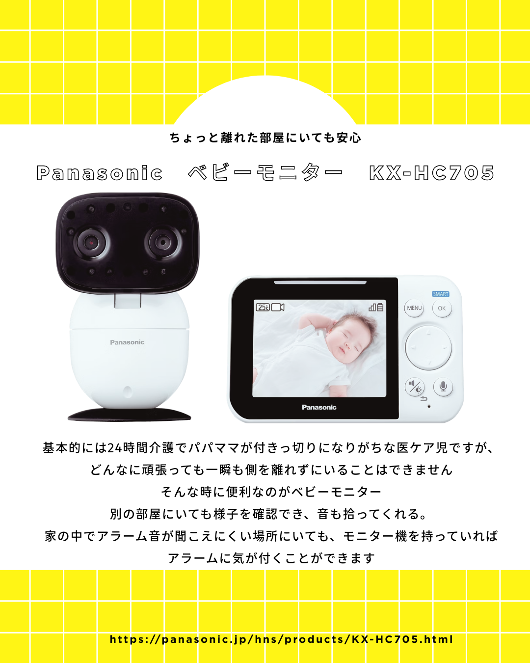 C-1 医ケア児家庭にお勧め 便利グッズ特集①