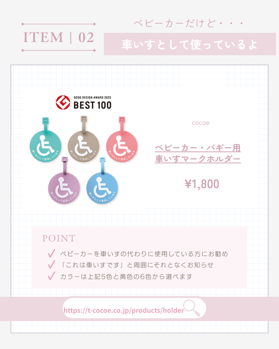 C-2 医ケア児家庭にお勧め 便利グッズ特集②