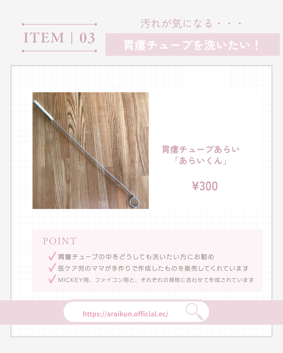 C-2 医ケア児家庭にお勧め 便利グッズ特集②