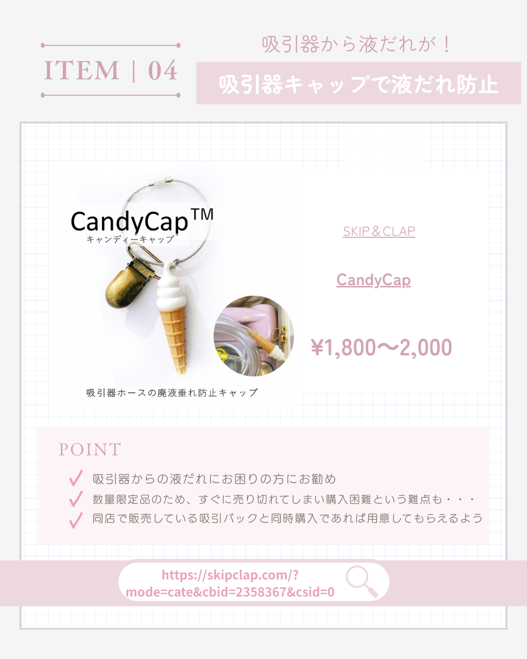 C-2 医ケア児家庭にお勧め 便利グッズ特集②